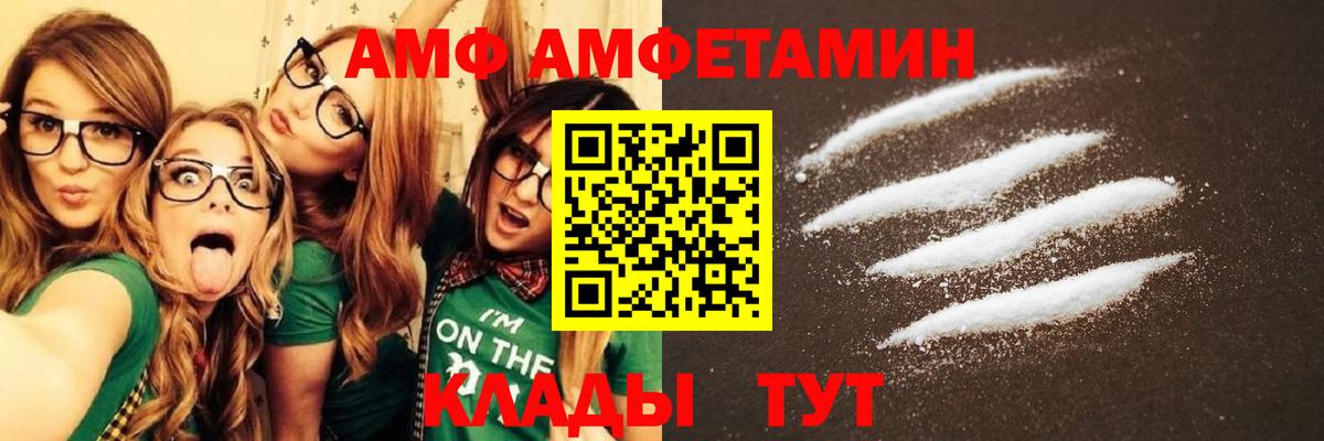 Amphetamine 98% Пыть-Ях