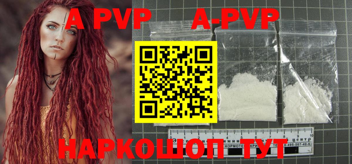 магазин продажи   А ПВП Crystall  A PVP СК  Alpha-PVP кристаллы  Вход с VPN  Пыть-Ях  A-PVP 