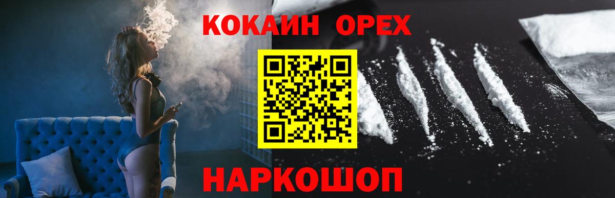 Cocaine Колумбийский  Кокаин  Вход с VPN  Пыть-Ях  COCAIN 97% 