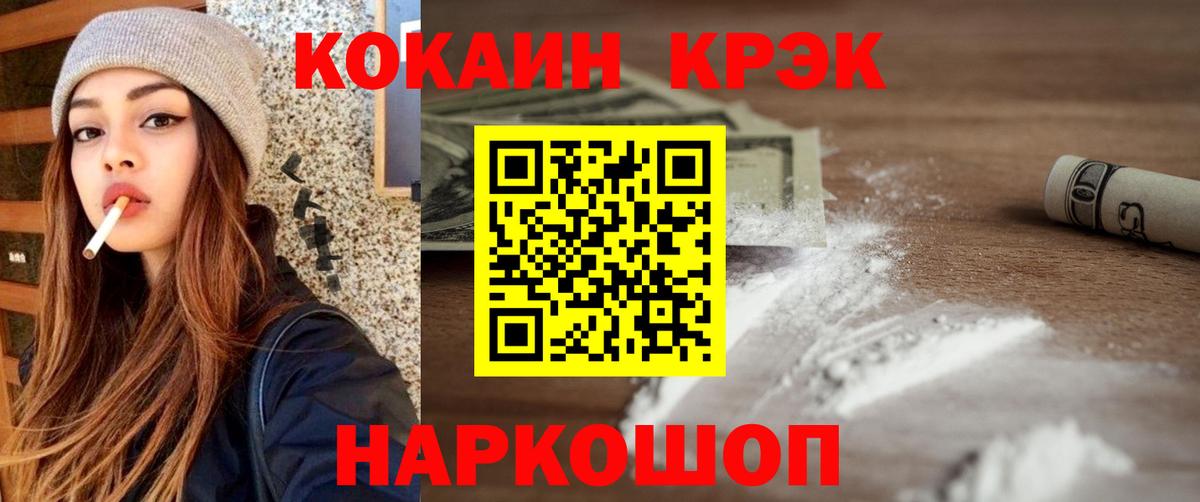 COCAIN Fish Scale Пыть-Ях