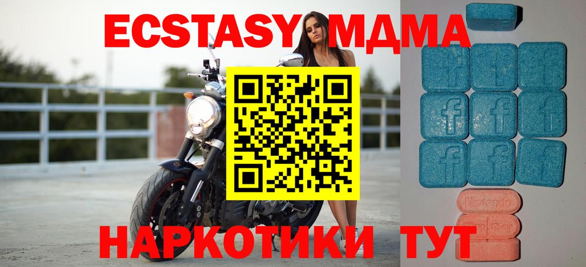 Экстази  Ecstasy круглые  Вход с VPN  Ecstasy 99%  Пыть-Ях 