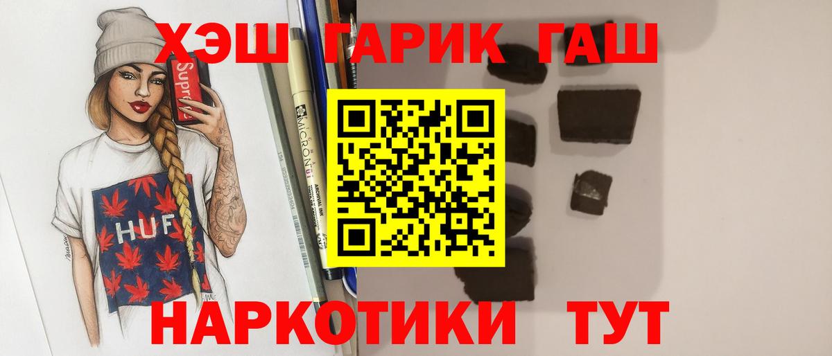 ГАШ убойный  Вход с VPN  ГАШ  Пыть-Ях 