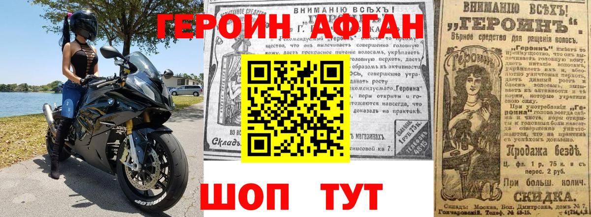 ГЕРОИН хмурый  Вход с VPN  ГЕРОИН  Пыть-Ях 