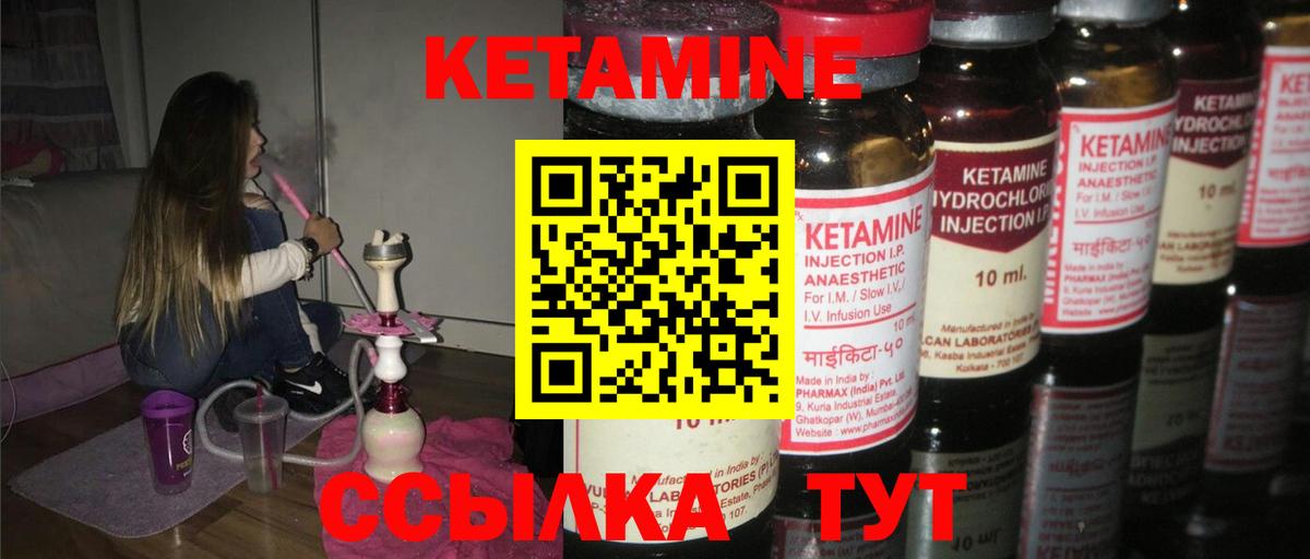 Кетамин VHQ  Вход с VPN  Пыть-Ях 