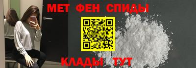 меф Пенза