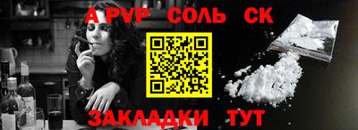 а пвп мука Обнинск