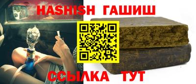 гашиш Партизанск