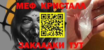 меф Пенза