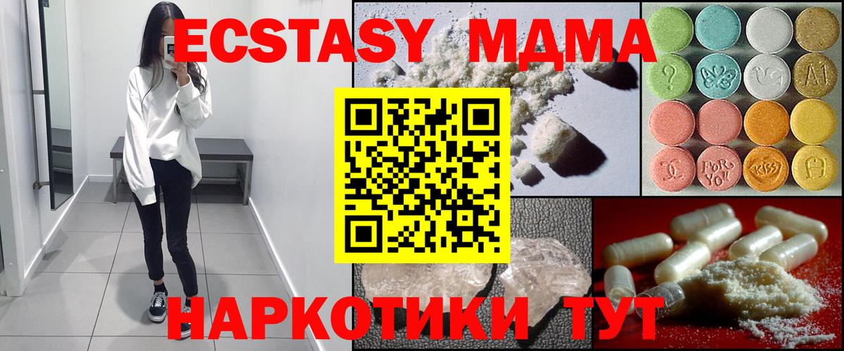 МДМА кристаллы Пыть-Ях