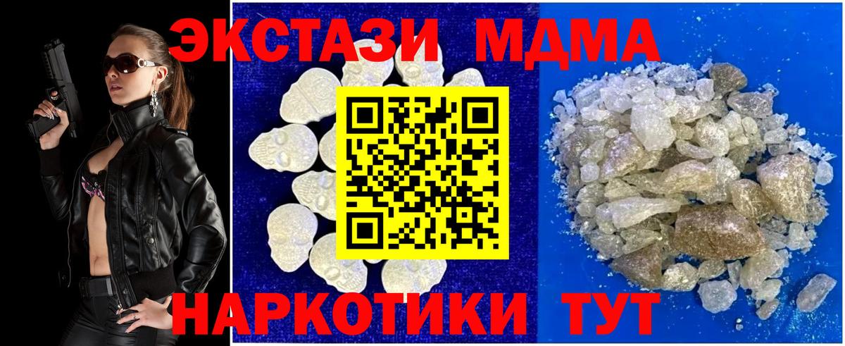 Пыть-Ях  MDMA кристаллы  Вход с VPN  MDMA VHQ 