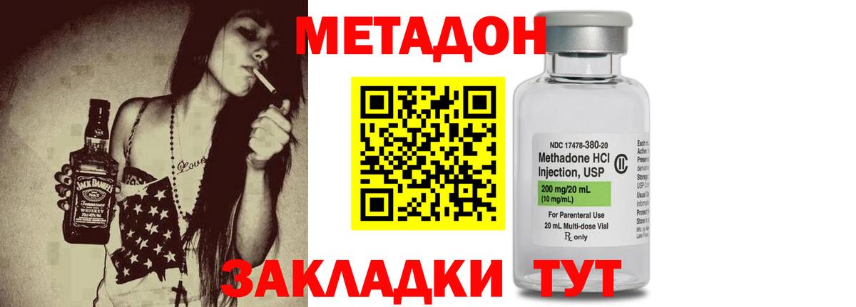 Пыть-Ях  Метадон methadone  даркнет формула  Вход с VPN  МЕТАДОН methadone 