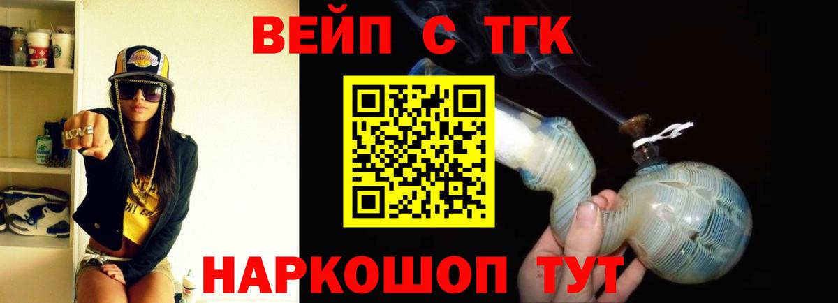 ТГК вейп  Вход с VPN  блэк спрут сайт  Пыть-Ях 